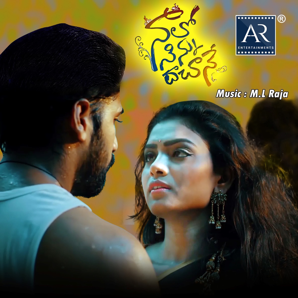 Naalo Ninnu Daachane (Original Motion Picture Soundtrack) - EP by ML Raja, Vijaya Vegeshna, Muppudi Ananda Rao & Vishnu Kumar album cover