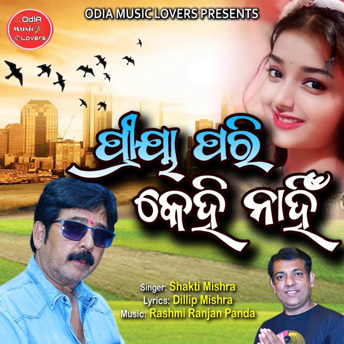 Priya pari kehi nahin - Single by Shakti Mishra album cover