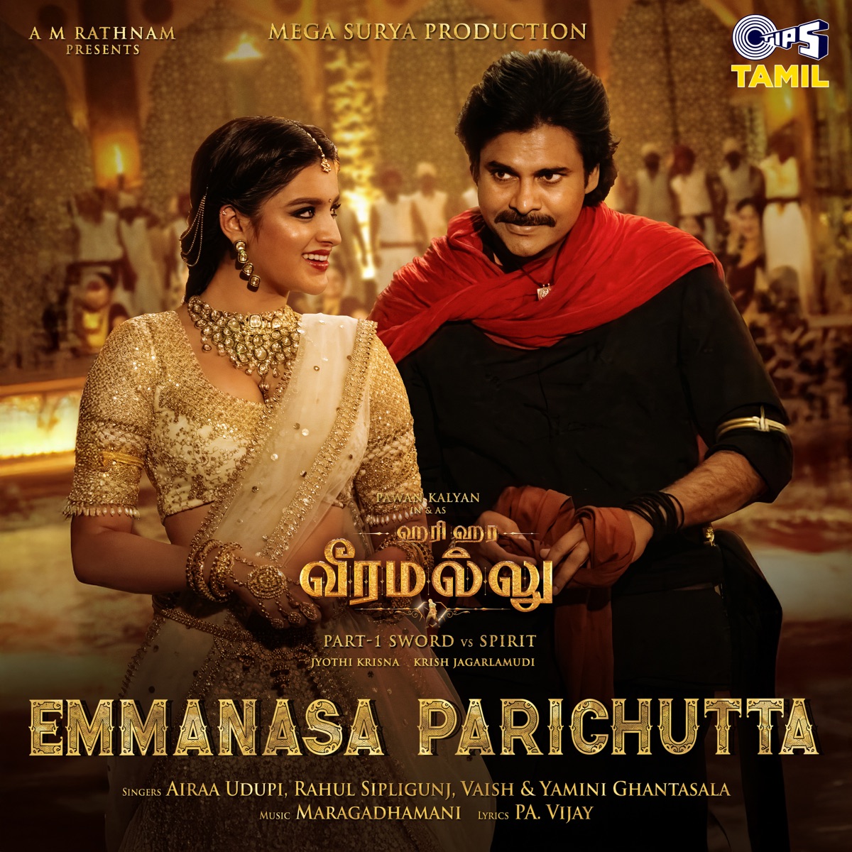 Emmanasa Parichutta (From "Hari Hara Veera Mallu") [Tamil] - Single by Rahul Sipligunj, Yamini Ghantasala, Airaa Udupi, VAISH, Maragadhamani & Pa. Vijay album cover