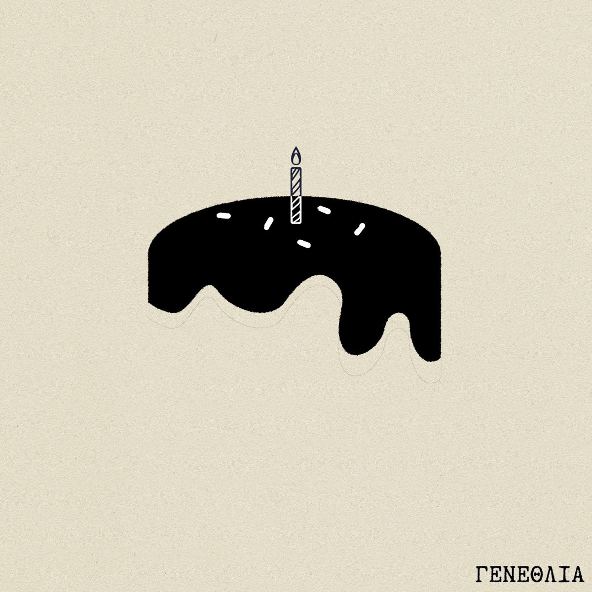 Genethlia - Single by il Patrino, Gang Run & Ainigma album cover