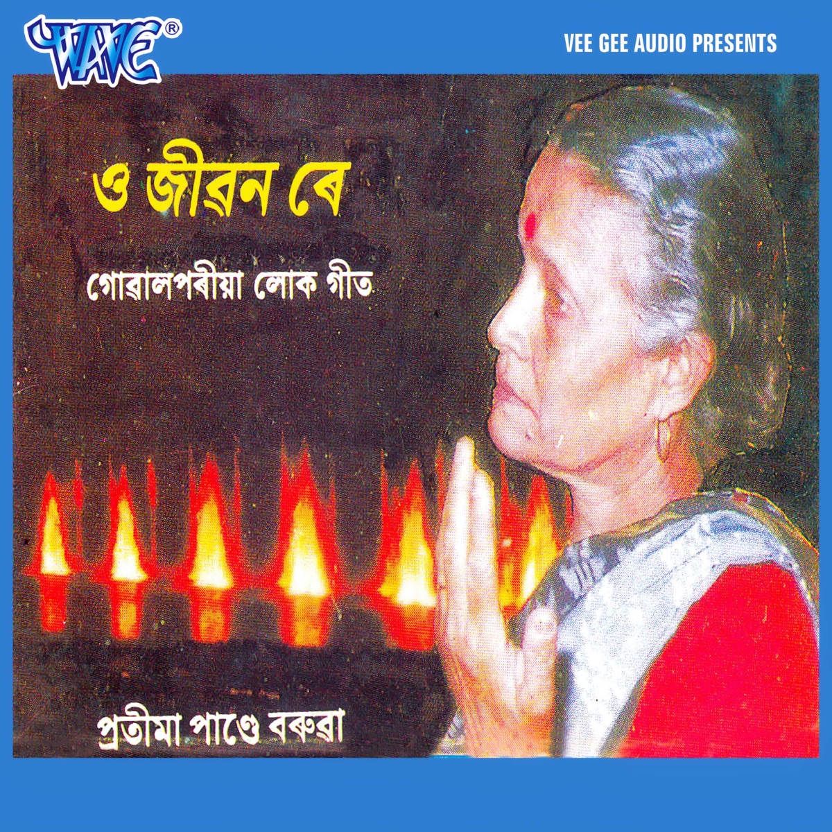 O Jiwan Re by Pratima Pande 'Barua' album cover