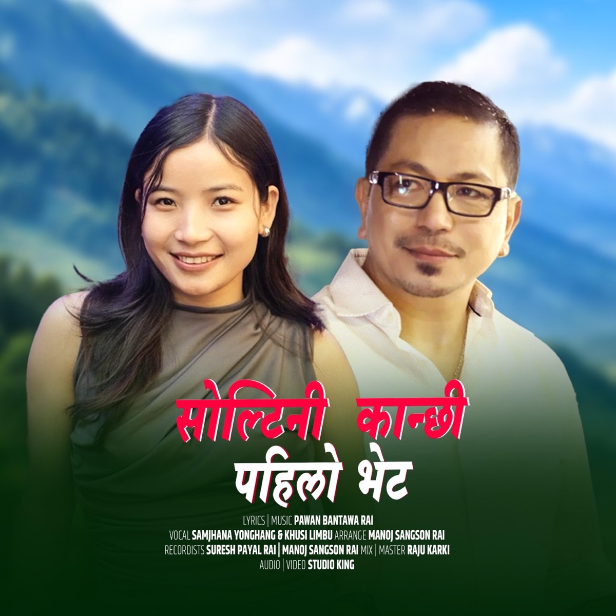 Soltini Kanchhi (Pahilo Bhet) - सोल्टिनी कान्छी (feat. Samjhana Yonghang) - Single by Khusi Limbu album cover