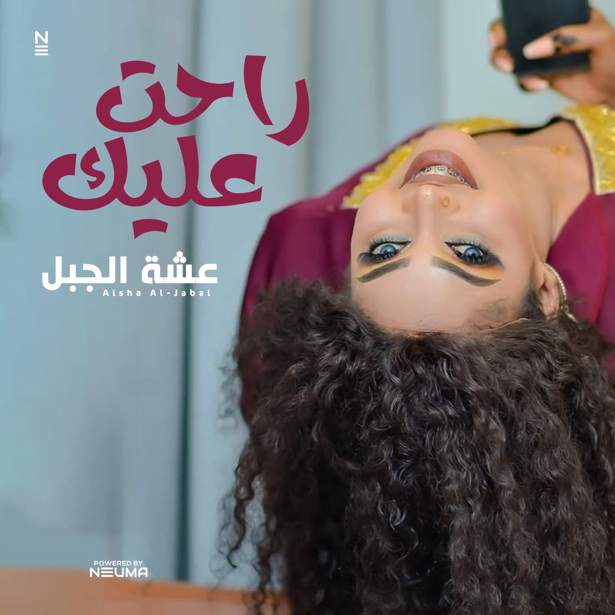 راحت عليك - Single by AISHA ALJABAL album cover