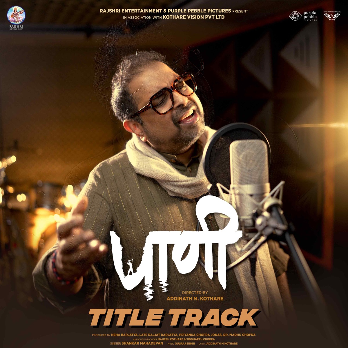 Paani (Title Track) [From "Paani"] - Single by Shankar Mahadevan, Gulraj Singh & Addinath M Kothare album cover