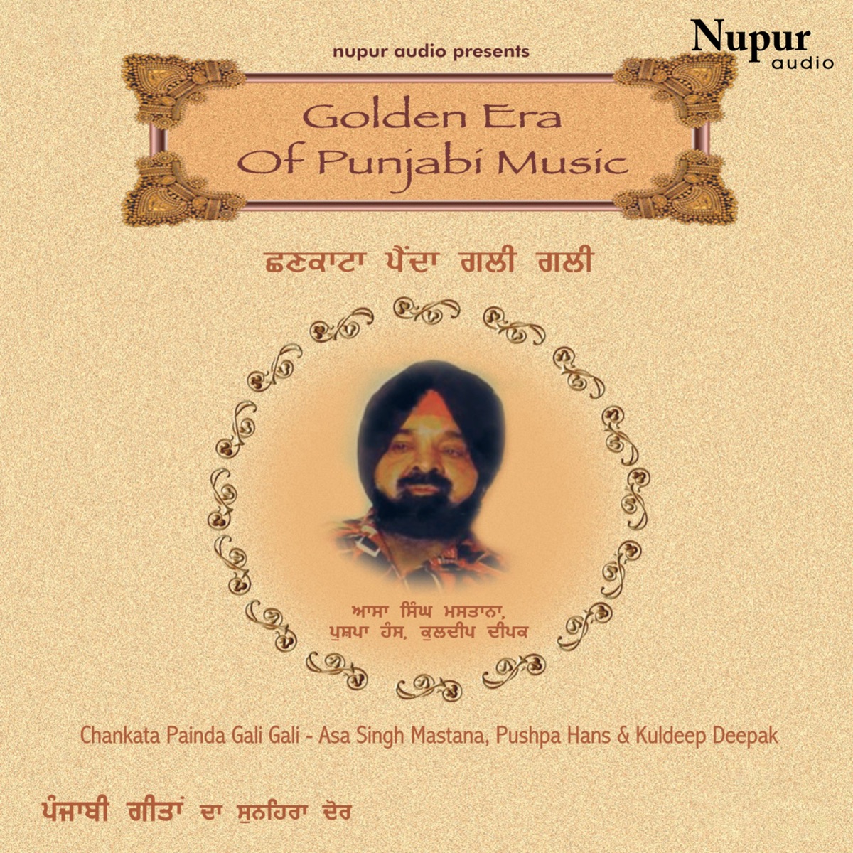 Golden Voice of Punjab (Chankata Painda Gali Gali) - Single by Asa Singh Mastana album cover