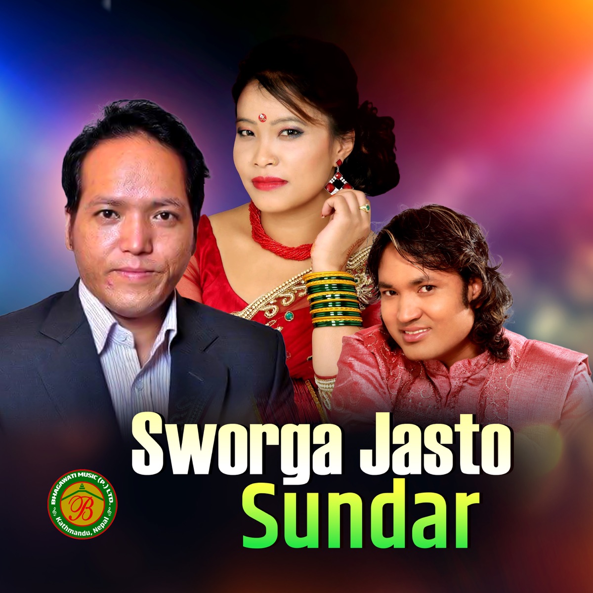 Sworga Jasto Sundar - EP by Bimal Dangi, Devi Gharti & Sangeeta Rana album cover
