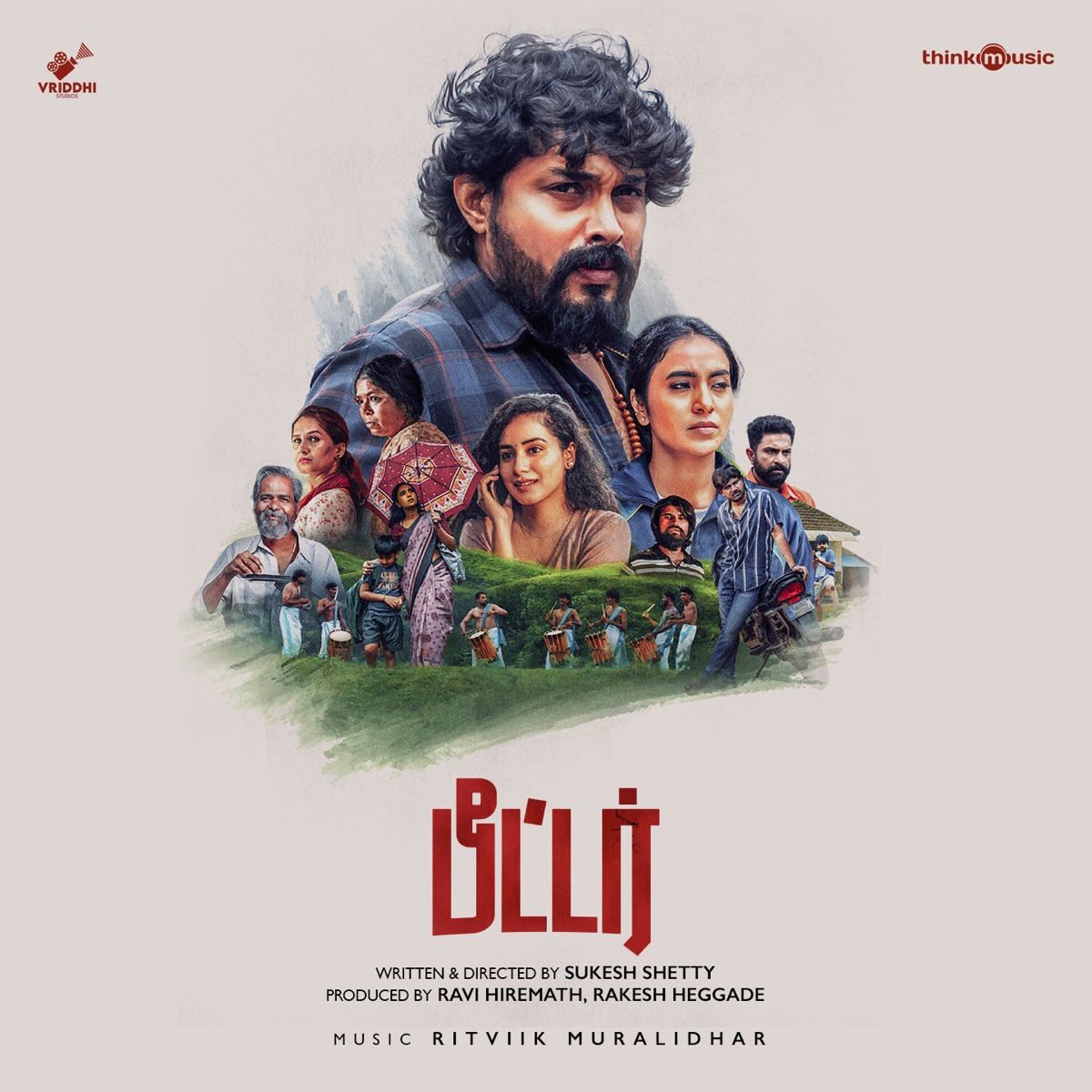 Peter (Tamil) [Original Motion Picture Soundtrack] - EP by Ritvik Muralidhar & Madhurakavi album cover