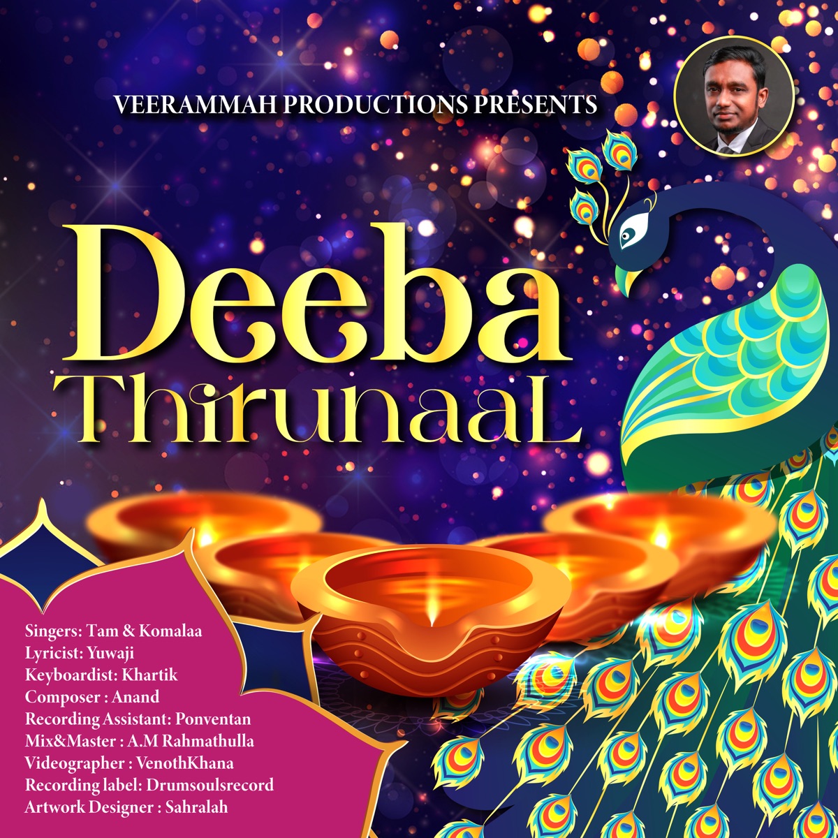 Deeba Thirunaal - Single by Anand, Tam & Komalaa album cover