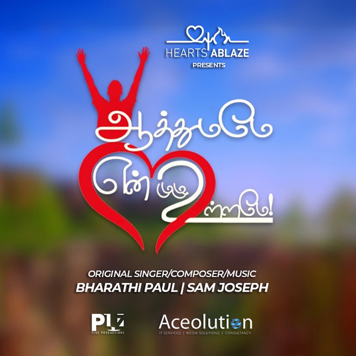 Aathumame En Muzhu Ullame (feat. Nikhil Mathew & Abrahaam Nithya Pandian) - Single by Hearts Ablaze Records album cover
