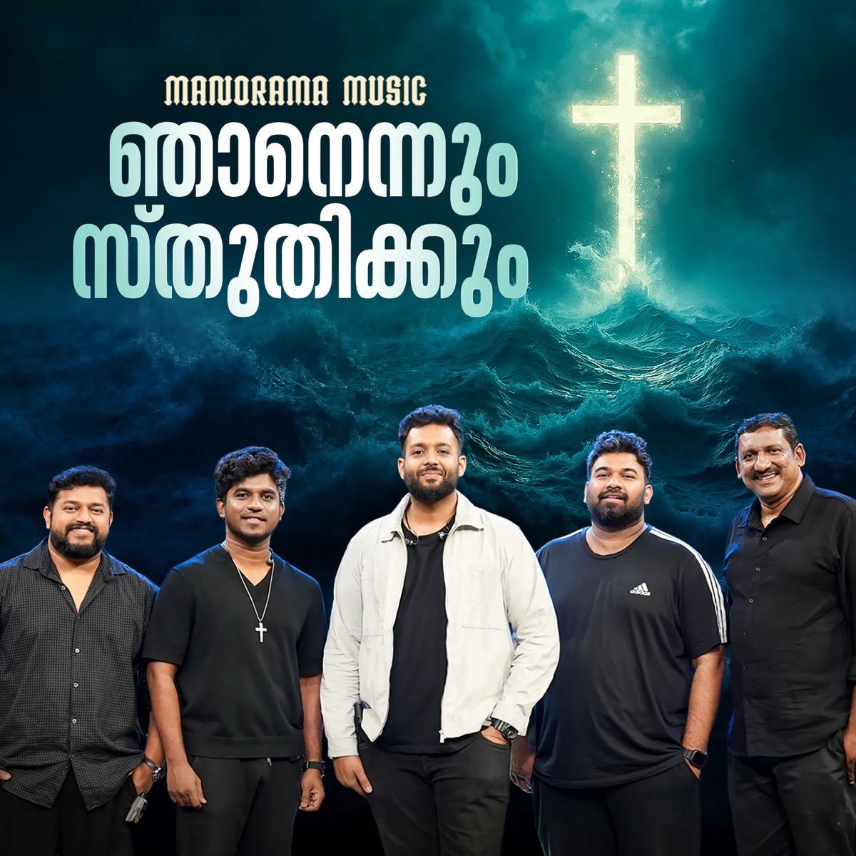 Njan Ennum Sthuthikkum - Single by Evugin Emmanuel album cover