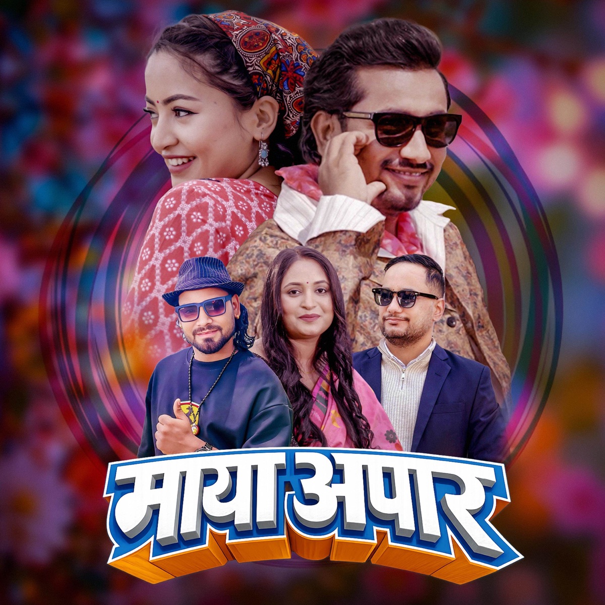 Maya Apar - EP by Khem Century & Sujata BK album cover