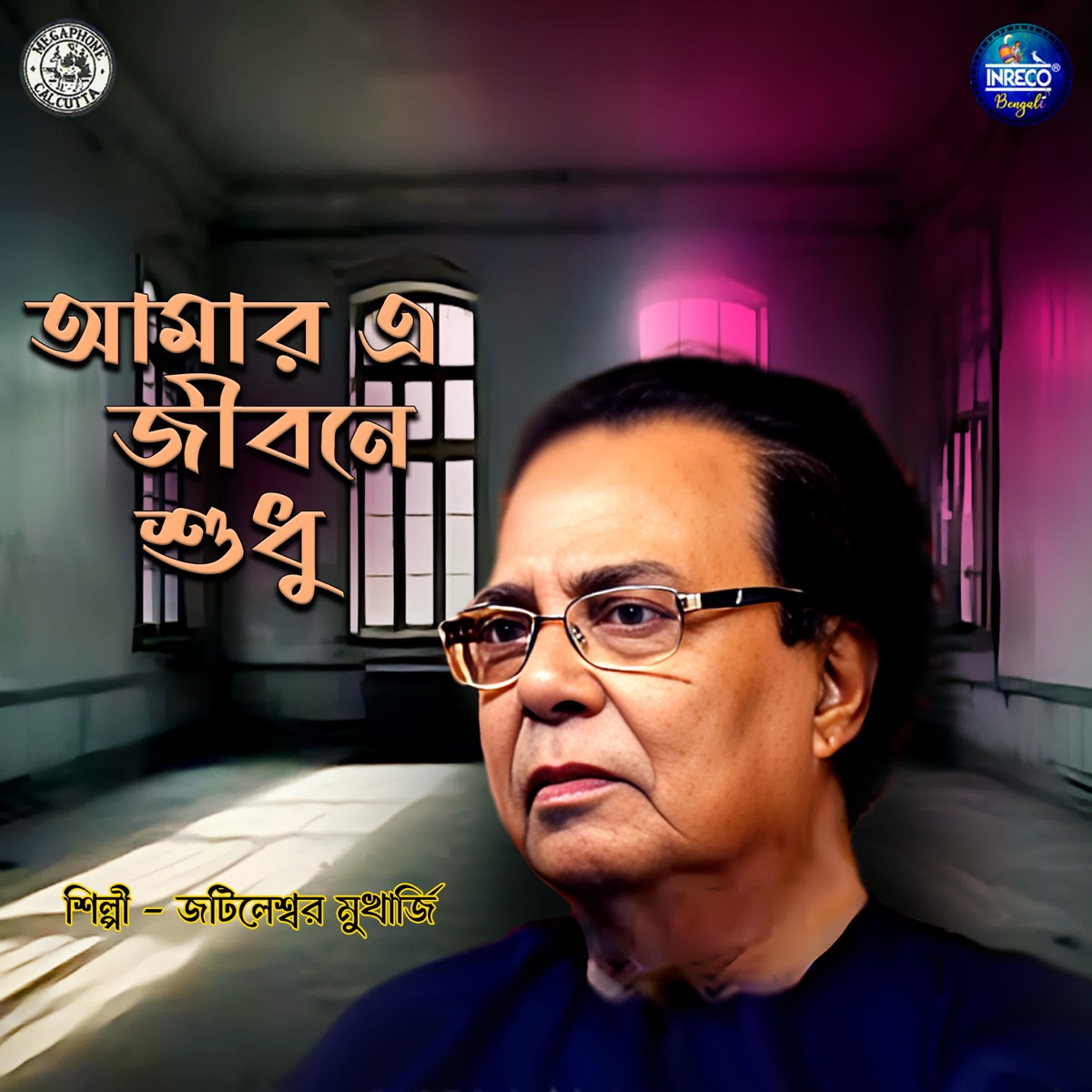 Amar E Jibone Shudhu - Single by Jatileswar Mukherjee album cover