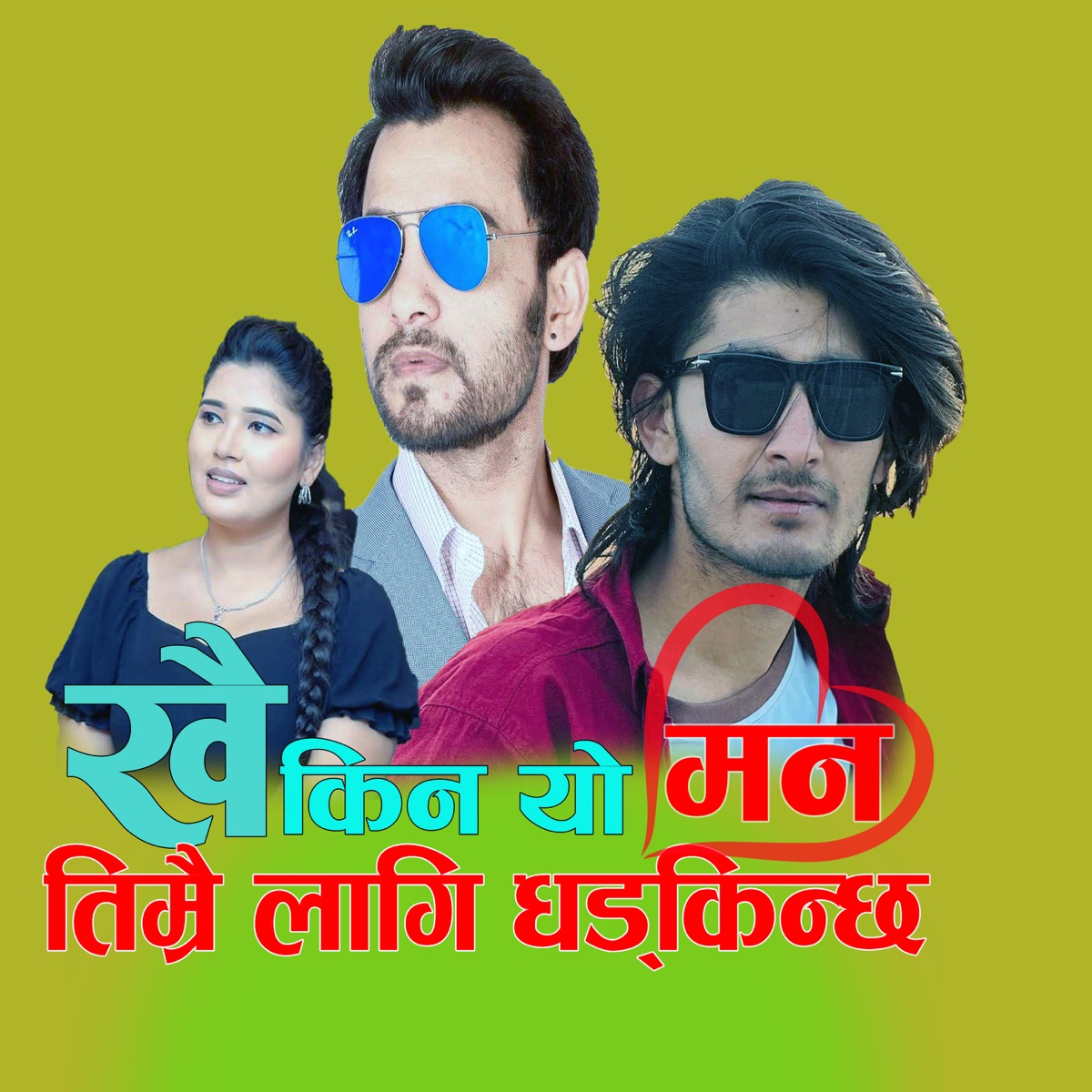 Khai Kina Yo Man Timrai Lagi Dhadkinxa - Single by Krish Bhandari, Himal Sagar & Manisha Sunar album cover