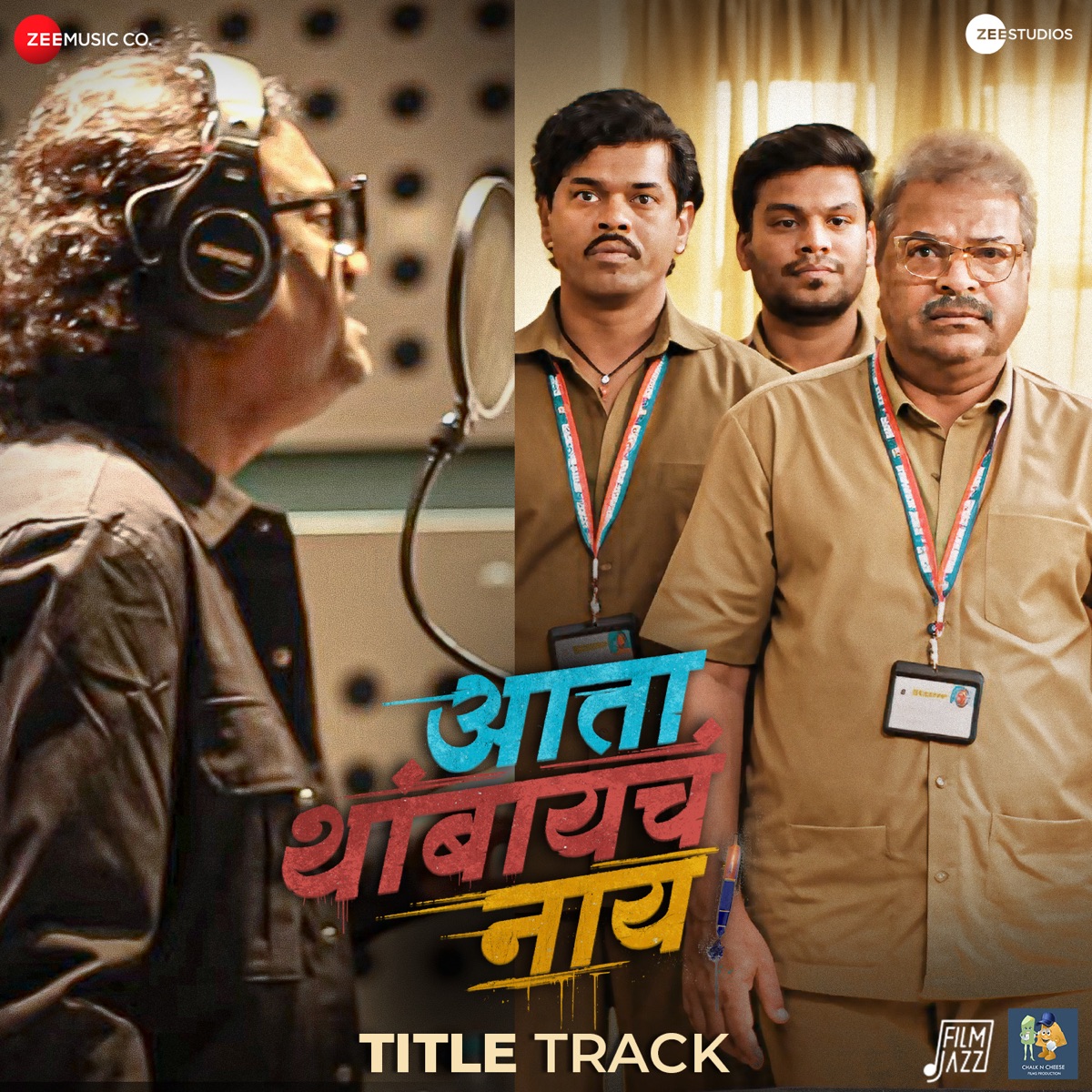 Ata Thambaycha Naay Title Track (From "Ata Thambaycha Naay") - Single by Gulraj Singh, Ajay Gogavale & Anandi Joshi album cover