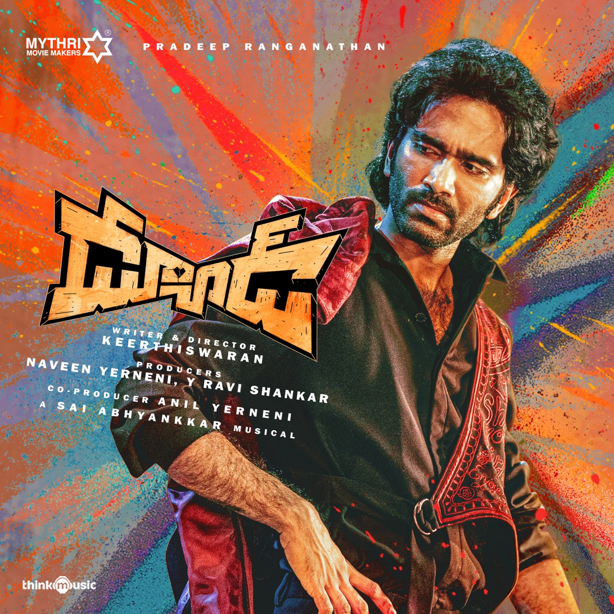 Dude (Telugu) [Original Motion Picture Soundtrack] by Sai Abhyankkar album cover