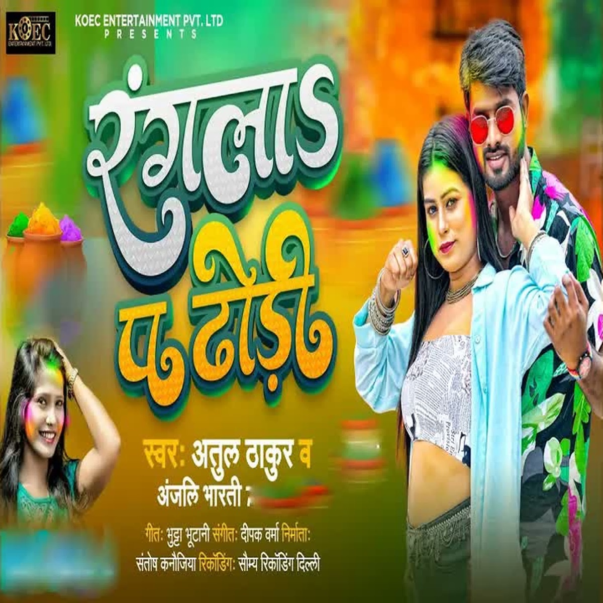 Rangla P Dhodi - Single by Atul Thakur & Anjali Bharti album cover