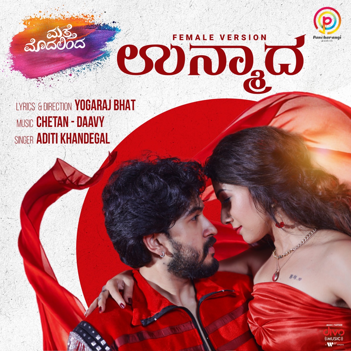 Unmaada - Female Version (From "Matte Modalinda") - Single by Yogaraj Bhat, Chetan - Daavy & Aditi Khandegal album cover