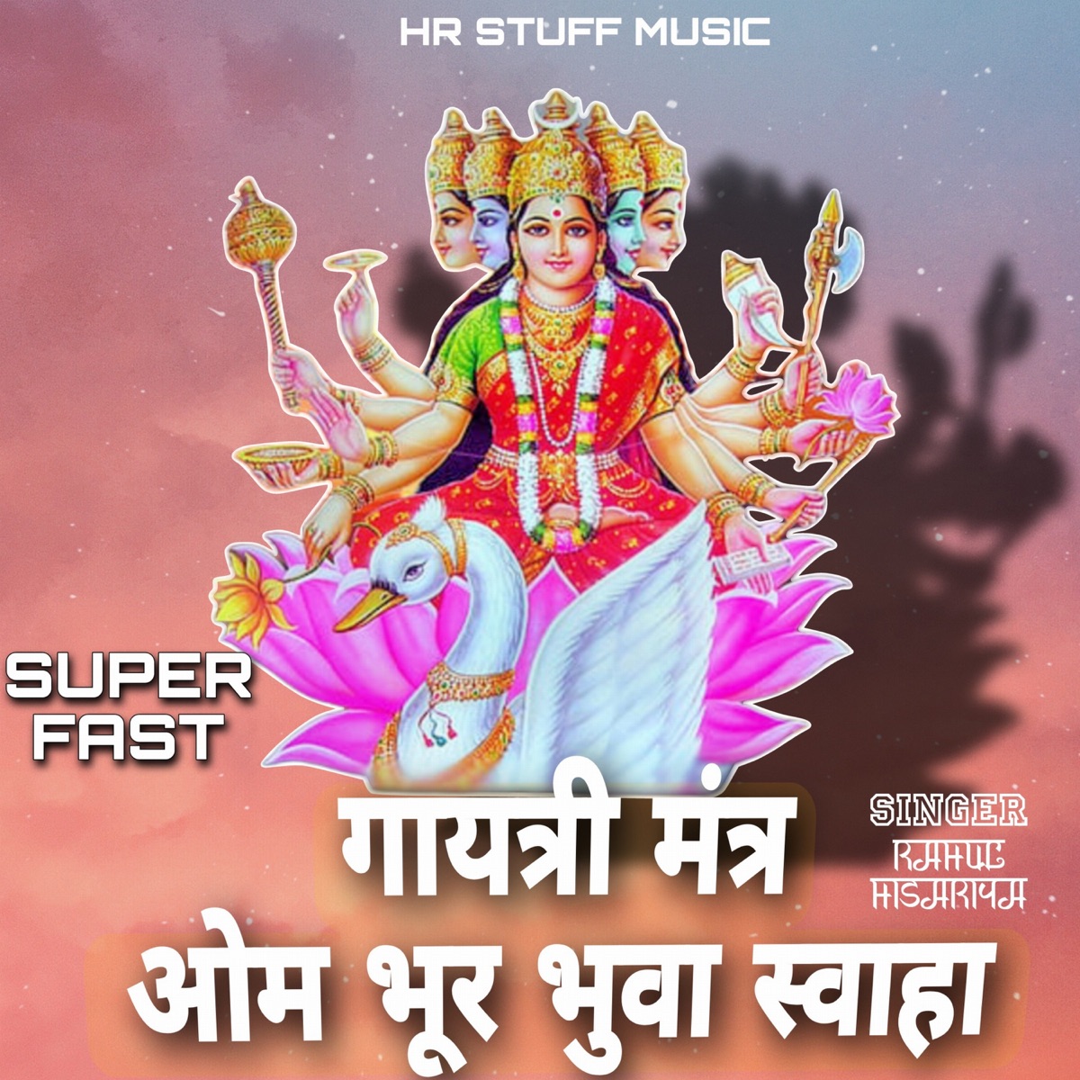 गायत्री मंत्र ओम भूर भुवा स्वाहा (Super Fast) - Single by Rahul Hisariya album cover