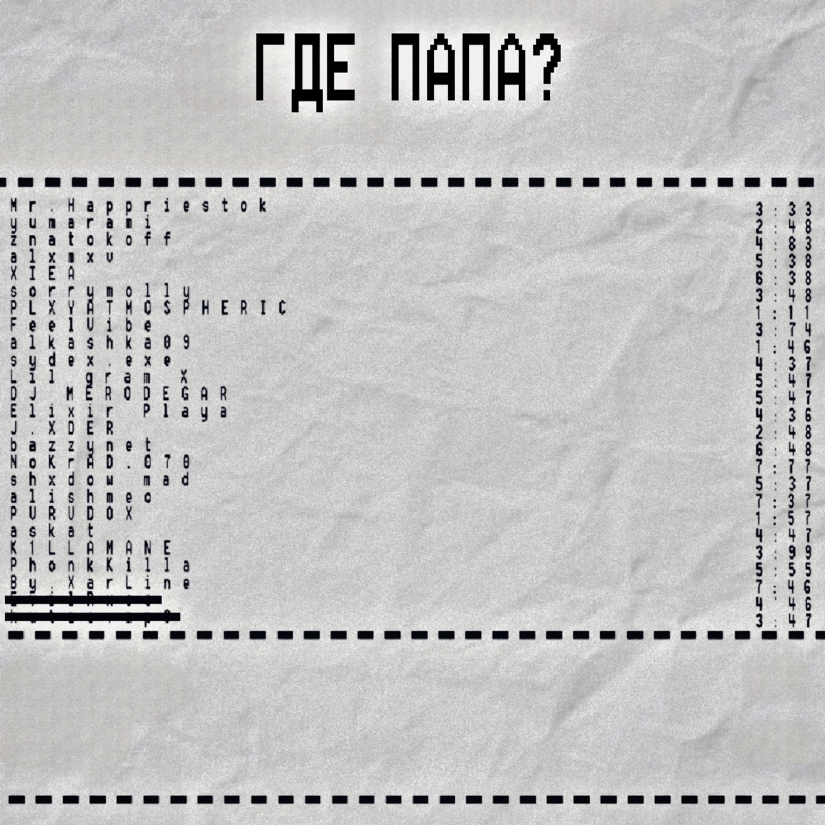 ГДЕ ПАПА? (feat. EvilRxss & hutao.mp3) - Single by Mr.Happriestok, yumarami, znatokoff, alxmxv, XIEA, sorrymolly, PLXYATMOSPHERIC, FeelVibe, alkashka09, sydex.exe, Lil gram X, DJ MERODEGAR, Elixir Playa, J.XDER, bazzynet, NoKrAD.070, shxdow mad, alishmeo, PVRVDOX, askat, K1LLAMANE, PhonkKilla & By. XarLine album cover