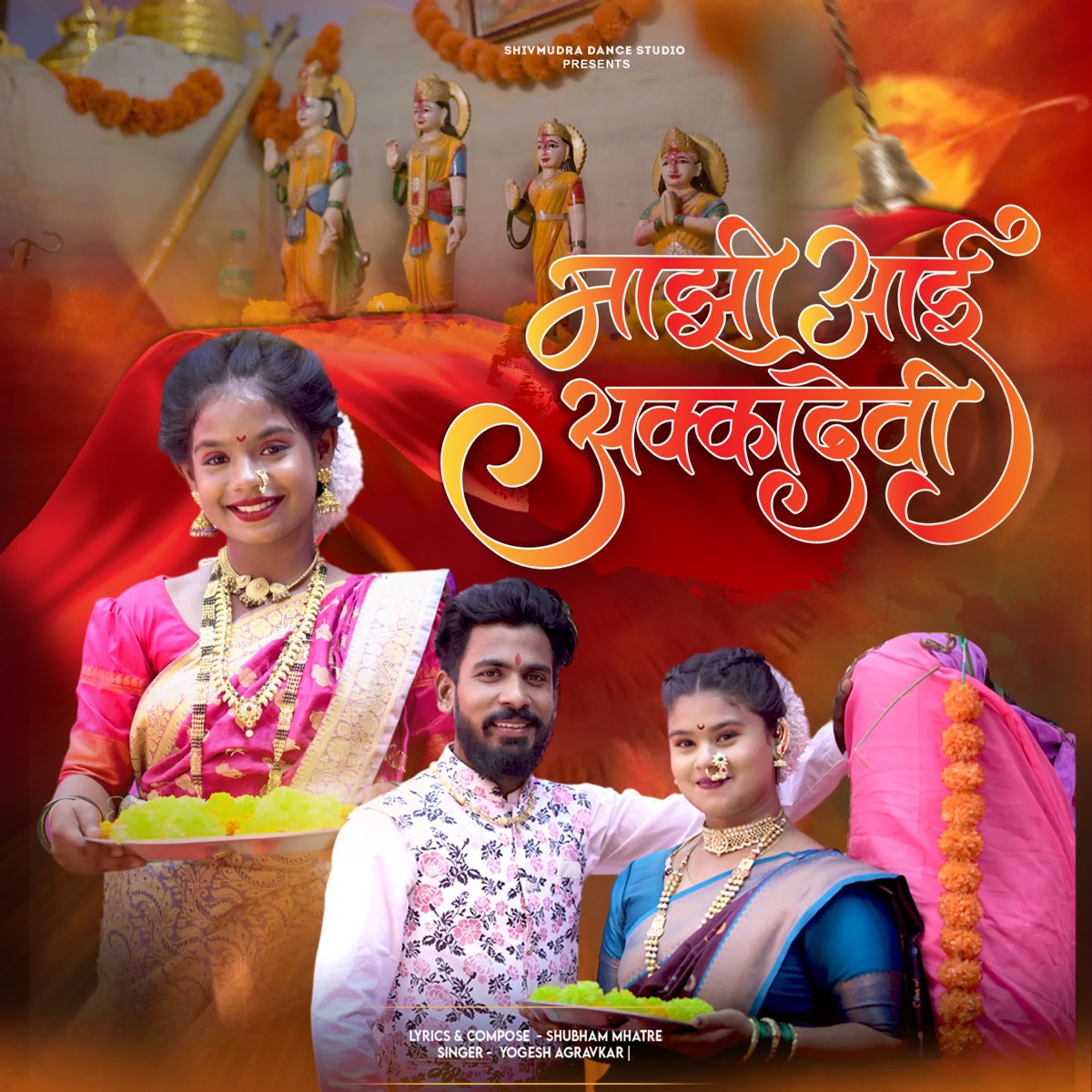 Majhi Aai Akkadevi - Single by Yogesh Agravkar album cover