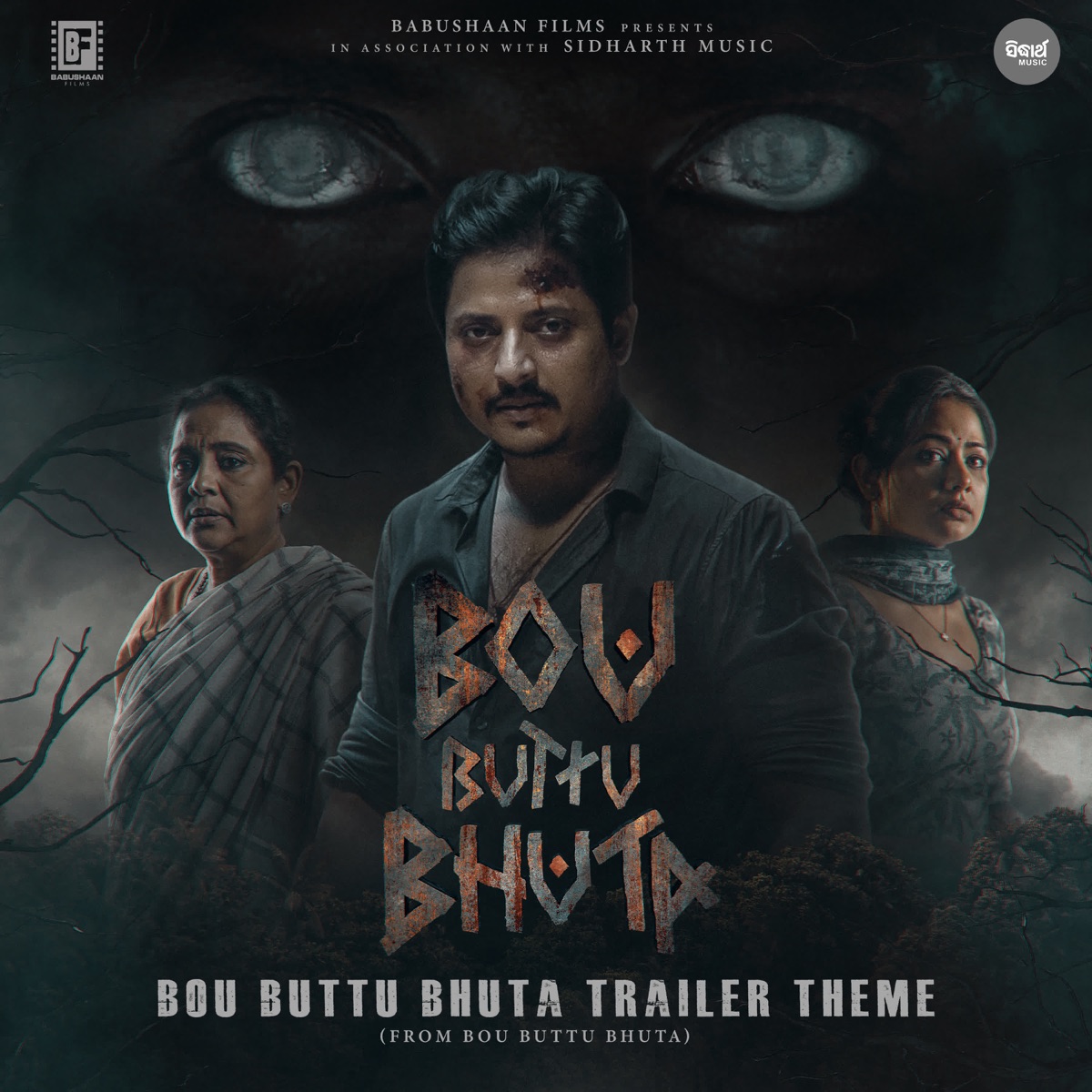 Bou Buttu Bhuta Trailer Theme (From "Bou Buttu Bhuta") - Single by Babushaan Mohanty & Gaurav Anand album cover