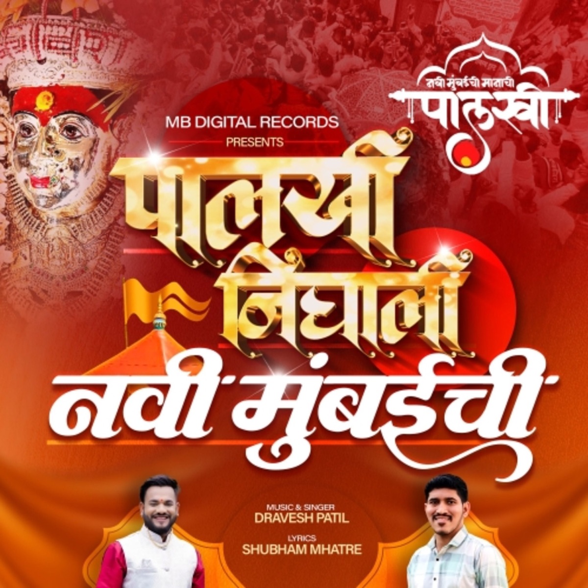 Palkhi Nighali Navi Mumbaichi - Single by Dravesh Patil album cover