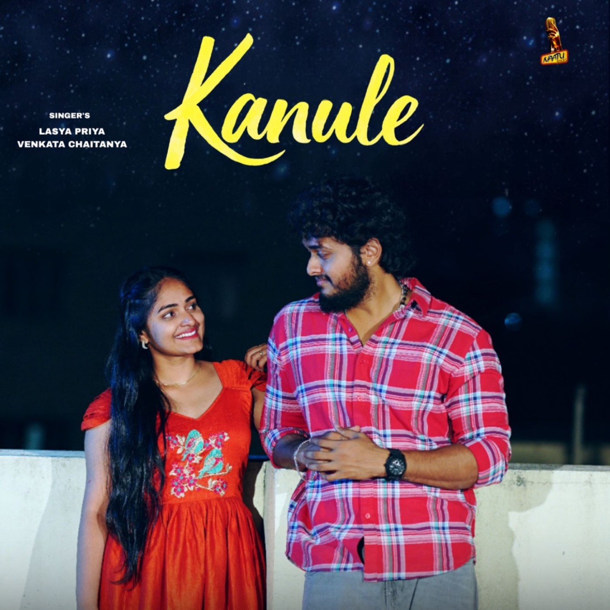 Kanule - Single by Lasya Priya G & Venkata Chaitanya album cover