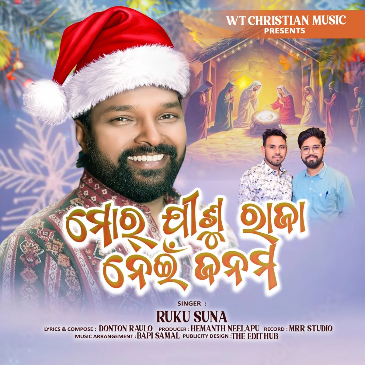 MOR JISHU RAJA NEI JANAMA - Single by Ruku Suna album cover