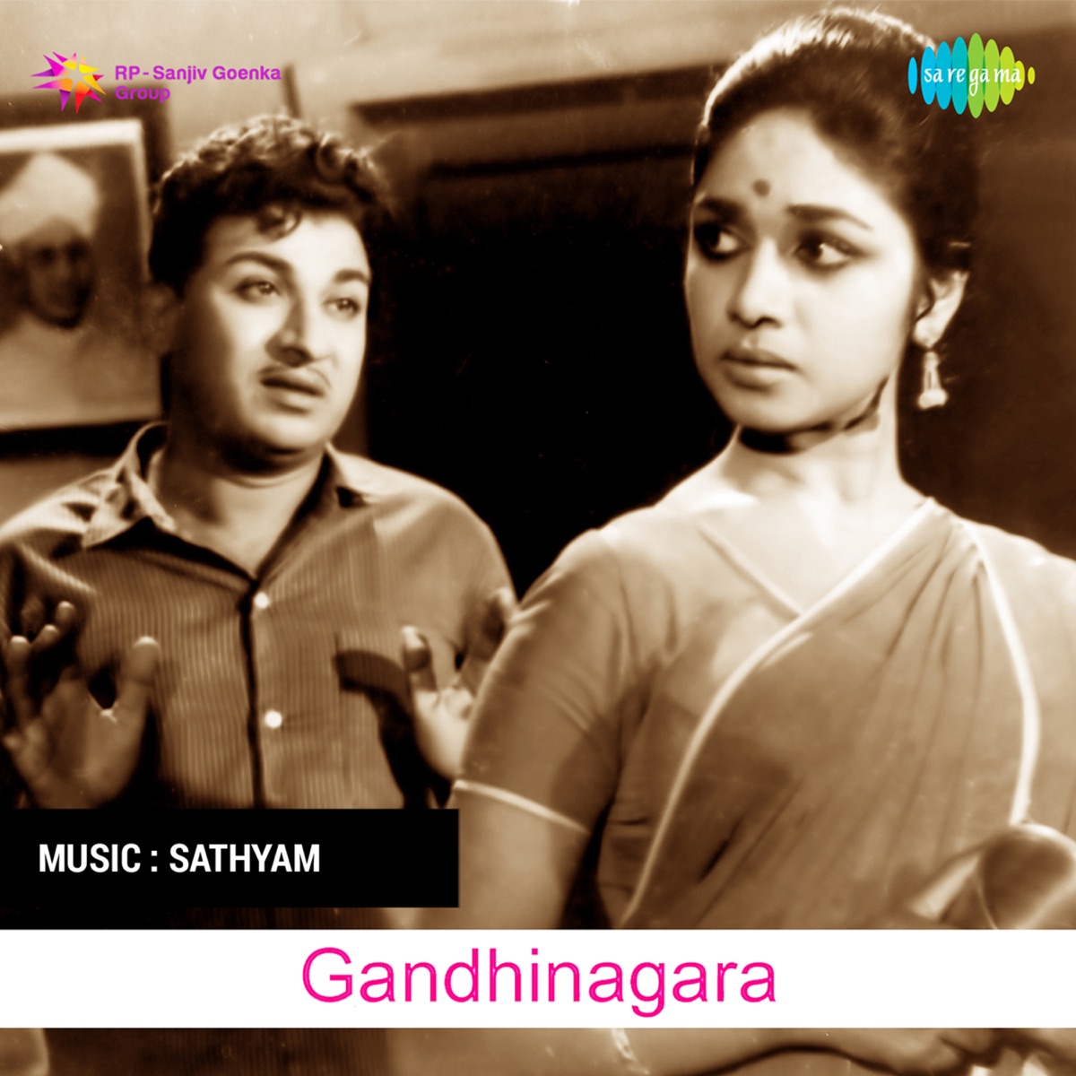 Gandhinagara (Original Motion Picture Soundtrack) - EP by Sathyam & Chi. Udayashankar album cover