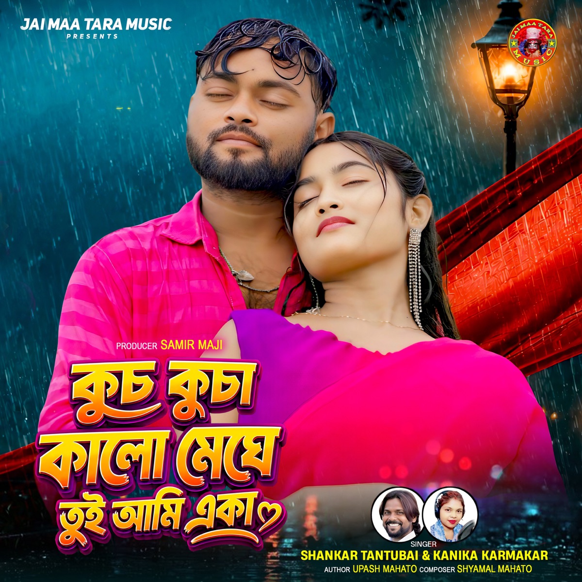 Kuch Kucha Kalo Meghe - Single by Shankar Tantubai & Kanika Karmakar album cover