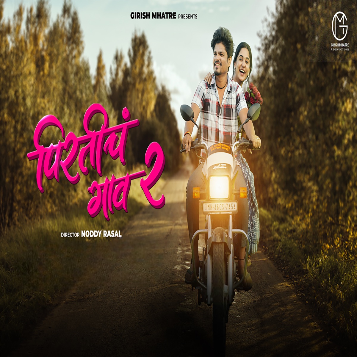 Priticha Goan 2 - Single by Shubhangi Kedar & Viraj Daki album cover
