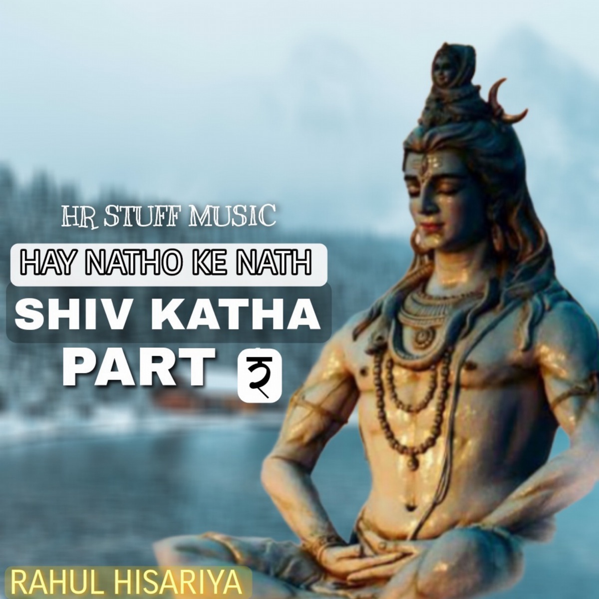 Shiv katha - Hay Natho Ke Nath (Part-2) - Single by Rahul Hisariya album cover