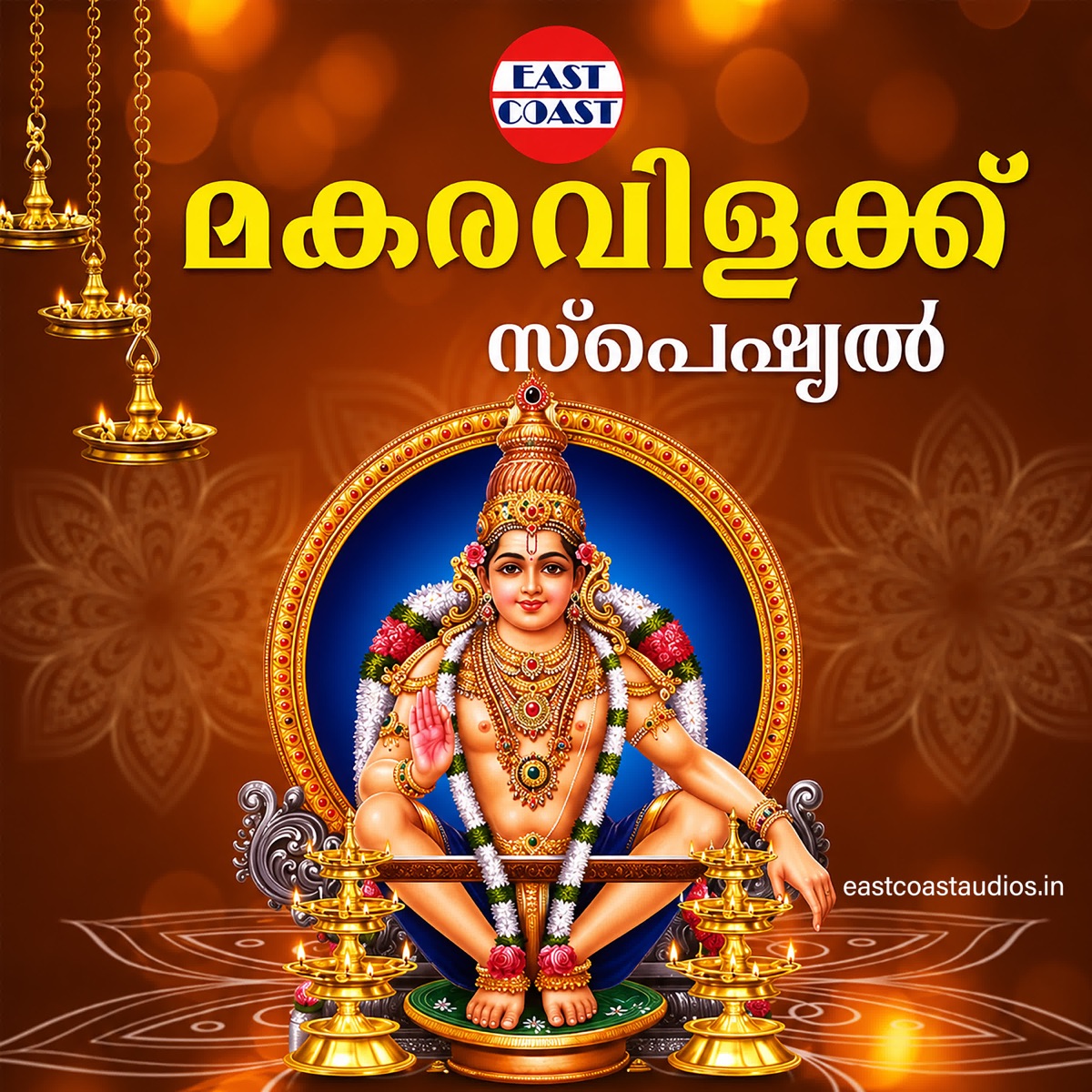 Makaravilakku Special - Single by Abhijith Kollam album cover