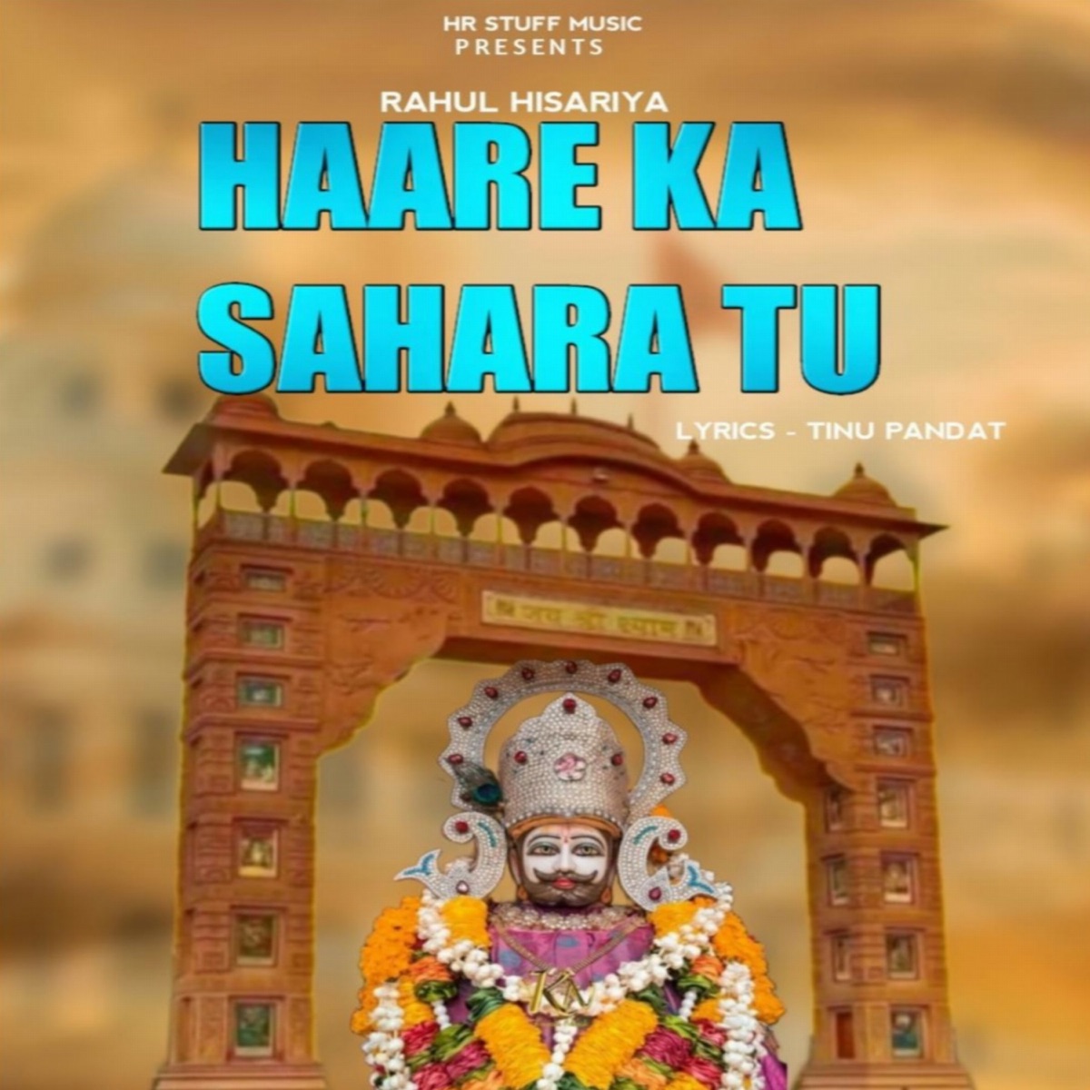 Hare Ka Sahara tu - Single by Rahul Hisariya album cover