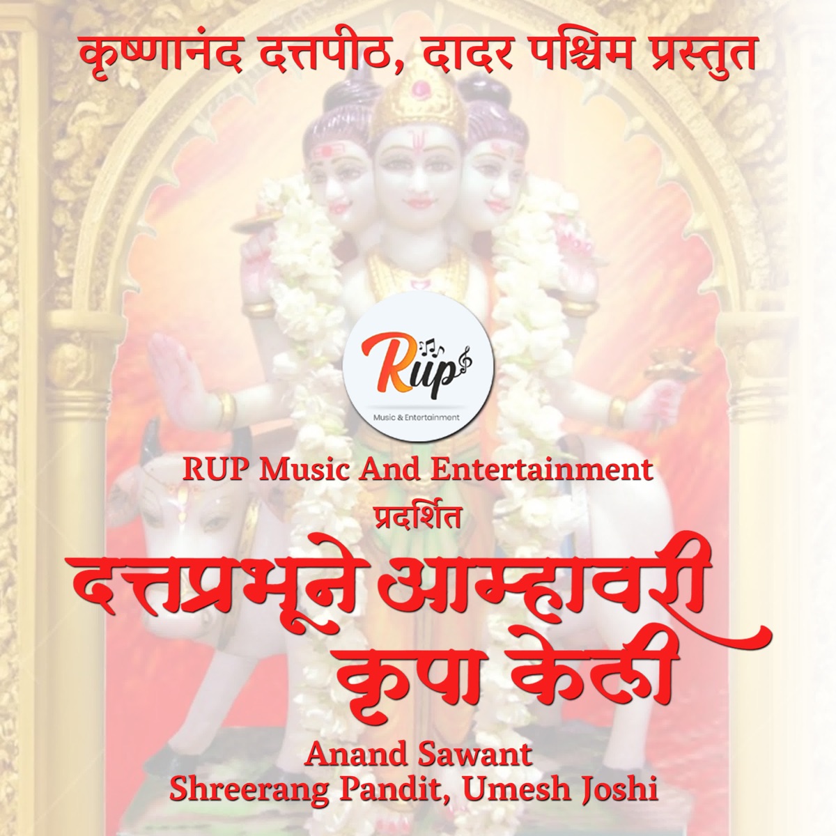 Datta Prabhune Amhavari krupa keli - Single by Anand Sawant, Shreerang Pandit & Umesh Joshi album cover