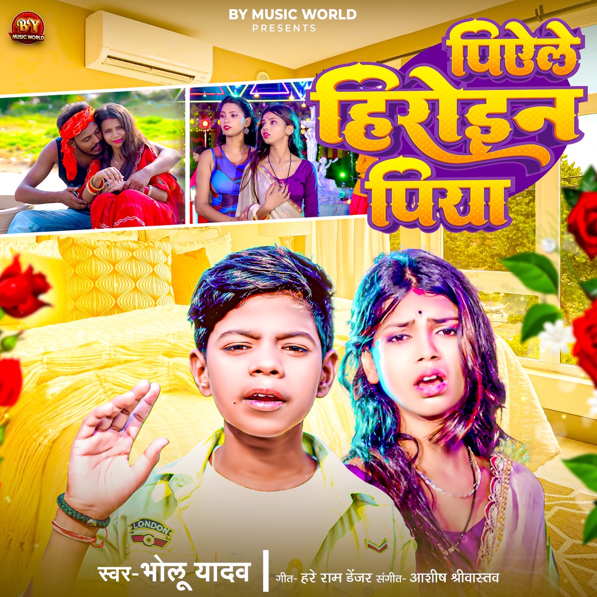 Piyele Heroin Piya - Single by Bholu Yadav album cover