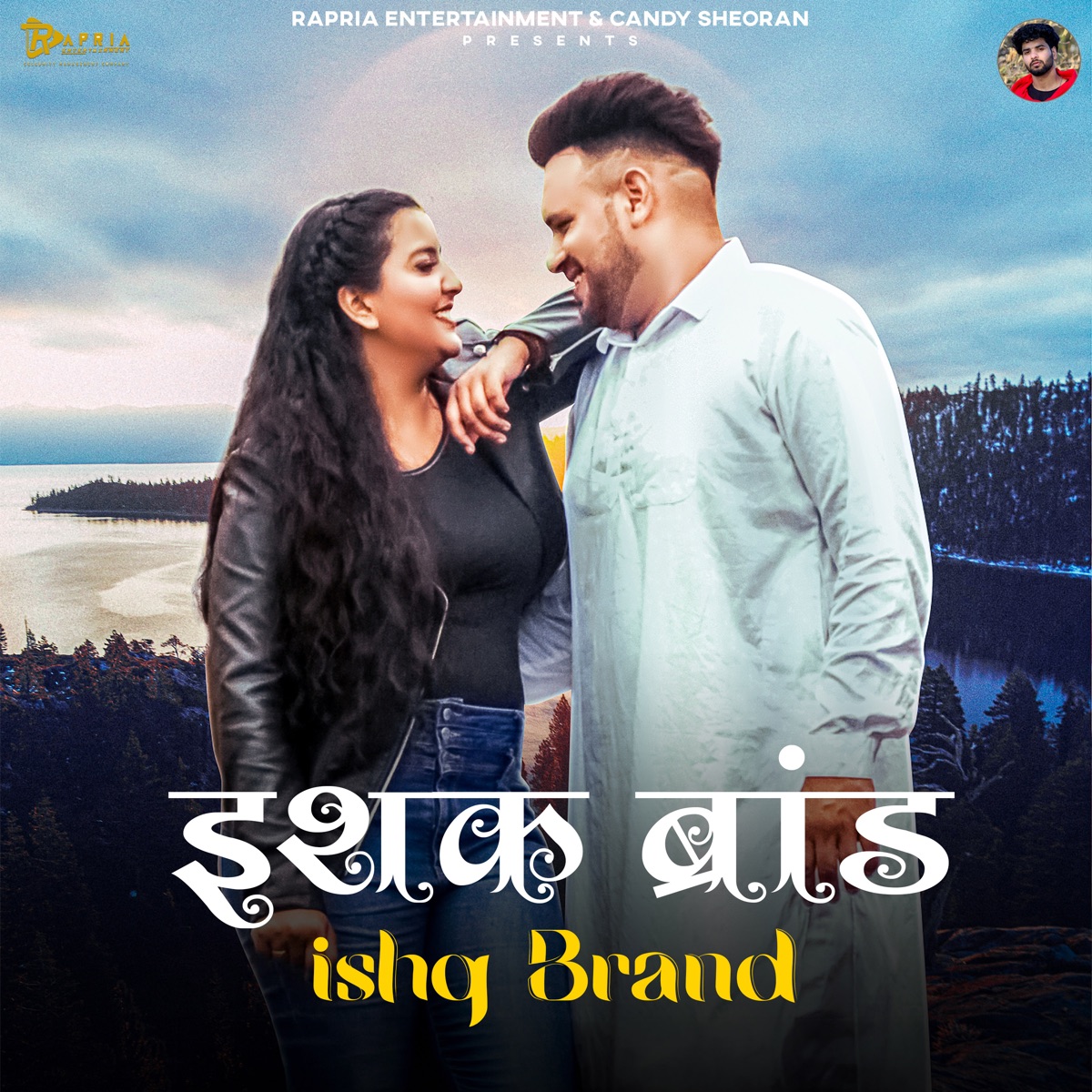 Ishq Brand - Single by Lalit Rapria & Yachi Dhounchak album cover