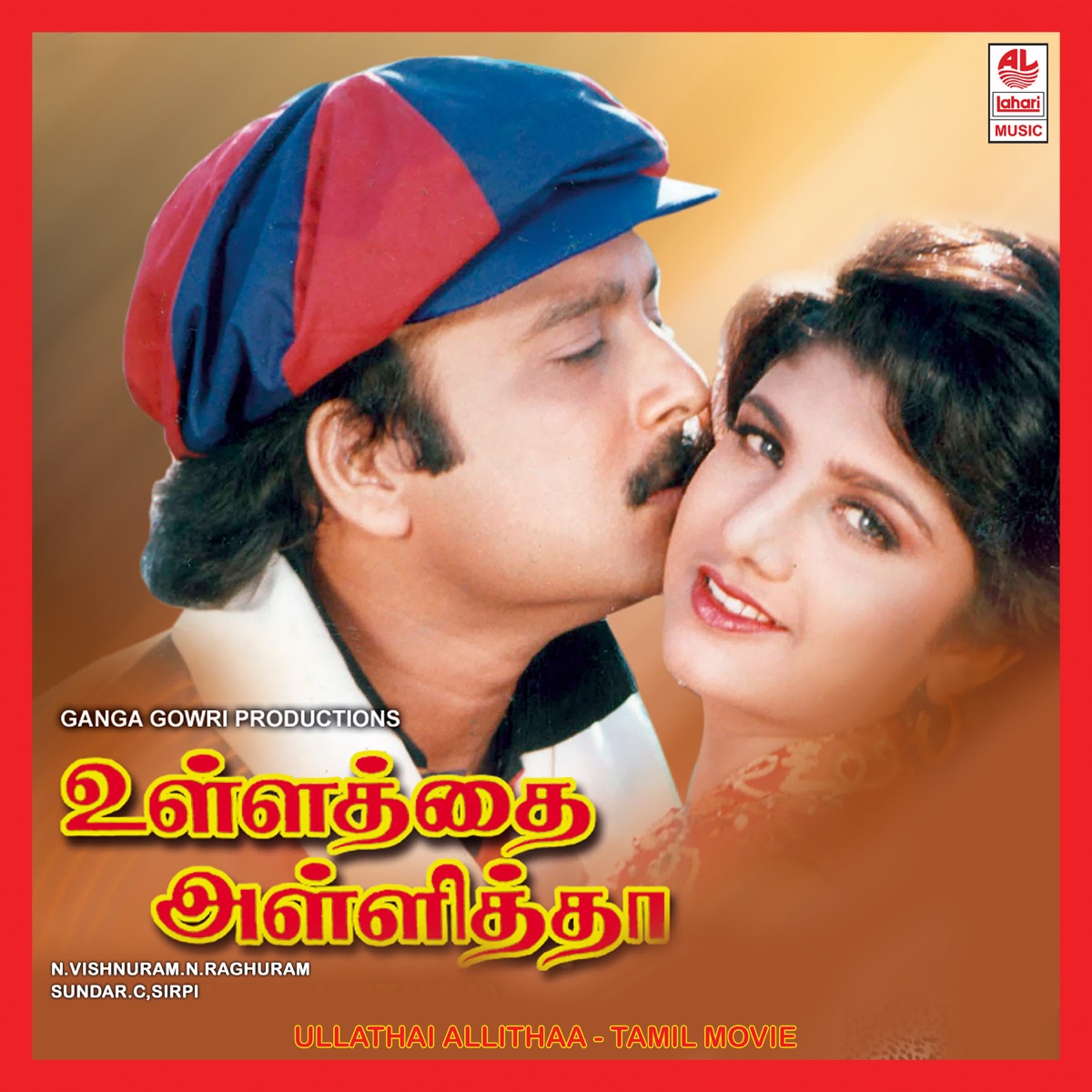 Ullathai Alli Thaa (Original Motion Picture Soundtrack) - EP by Sirpy & Pazhani Bharathi album cover