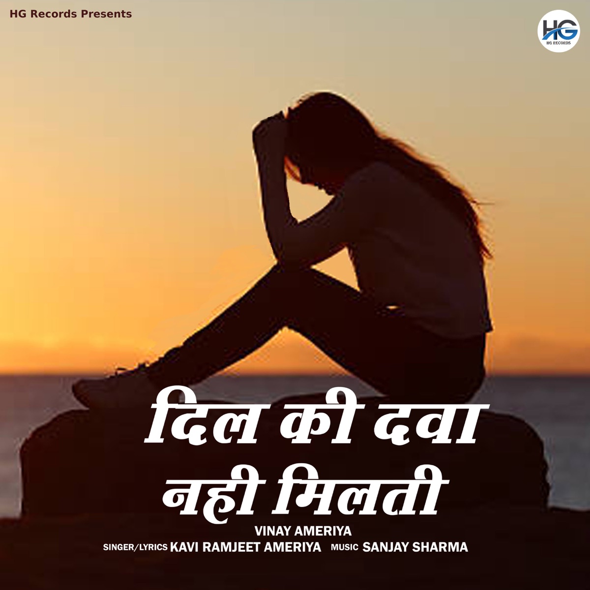 Dil Ki Dava Nahi Milti - Single by Vinay Ameriya & Kavi Ramjeet Ameriya album cover