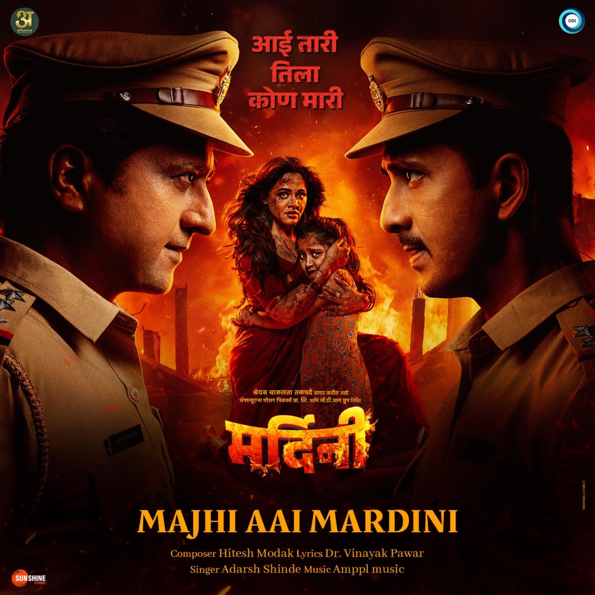 Majhi Aai Mardini (From "Mardini") - Single by Adarsh Shinde, Vinayak Pawar & Hitesh Modak album cover