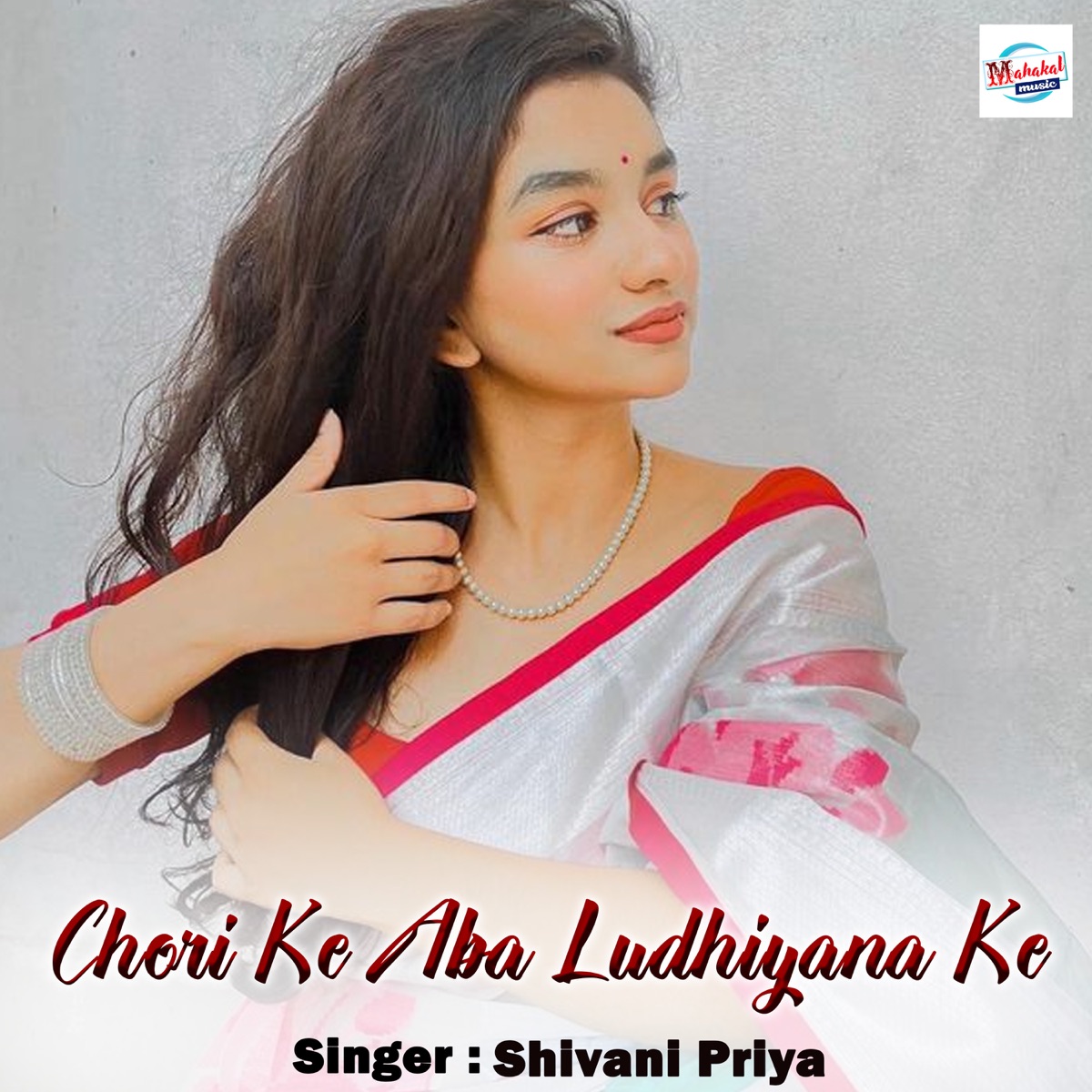 Chori Ke Aba Ludhiyana Ke - Single by Shivani Priya album cover