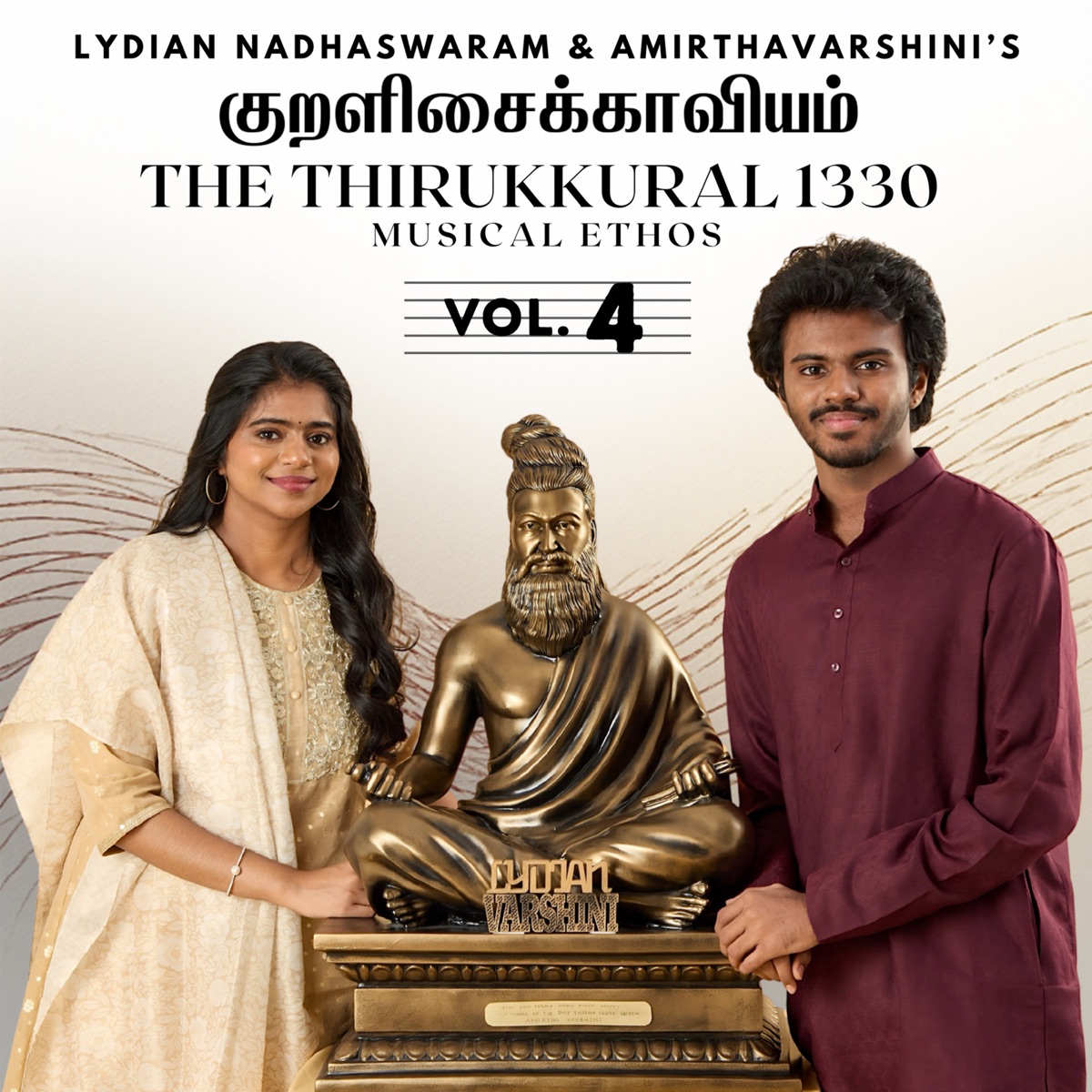 Illai Thavaru - Kural No. 1321 - Single by Lydian Nadhaswaram, Divya Ramachandran & The Thirukkural 1330 album cover