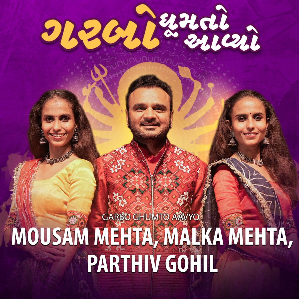 Garbo Ghumto Aavyo - Single by Mousam Mehta, Malka Mehta & Parthiv Gohil album cover