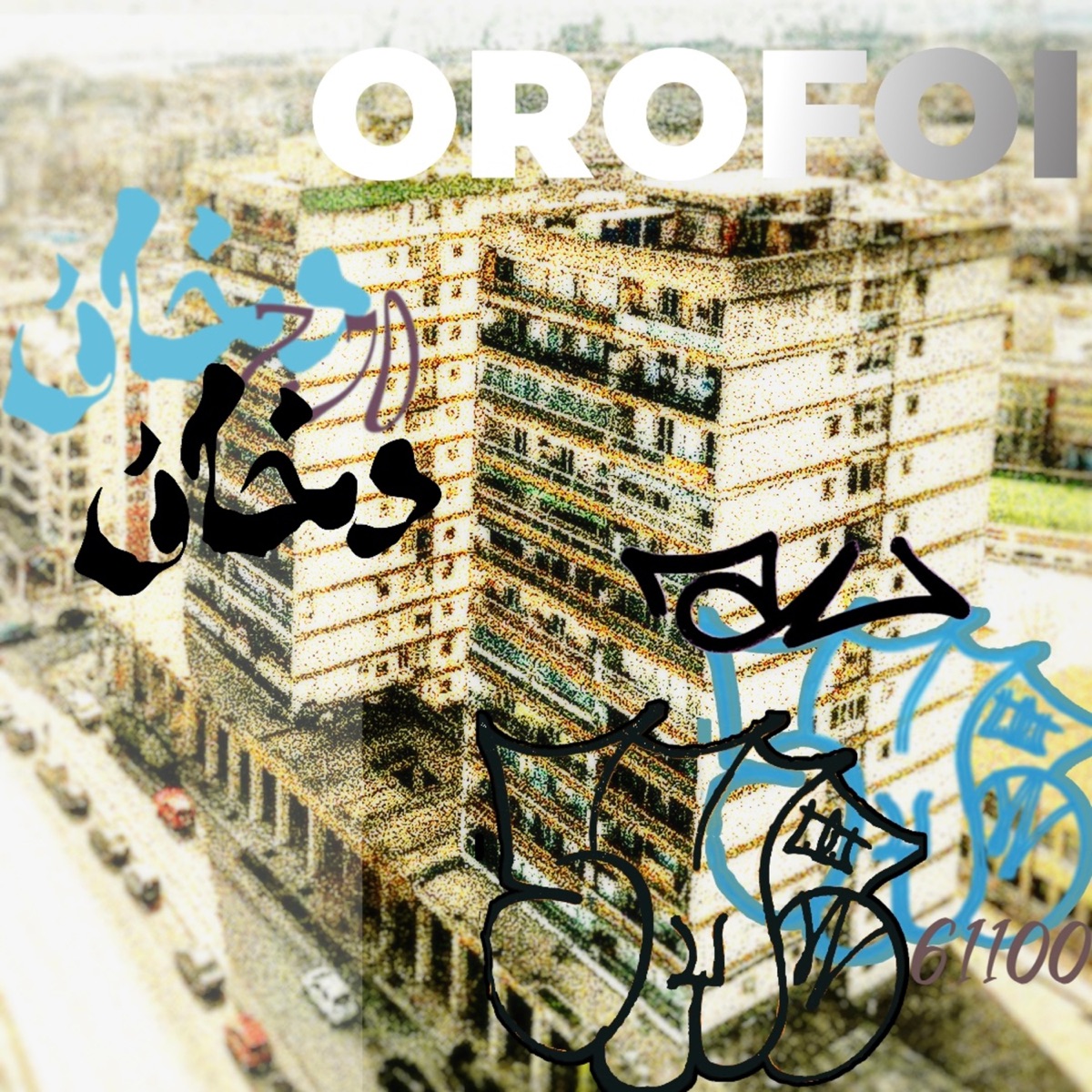 OROFOI - Single by Just Knite, Xavier Al & Xristbrxzy album cover