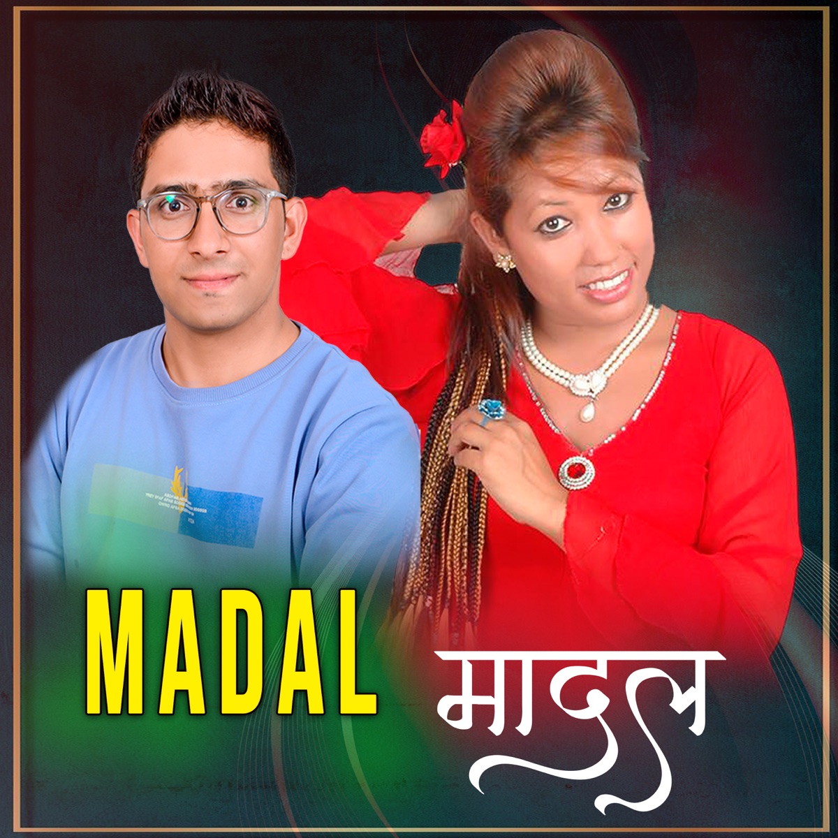 Madal - Single by Birendra Bhat Bipin, Vivek Aryal & Radhika Hamal album cover