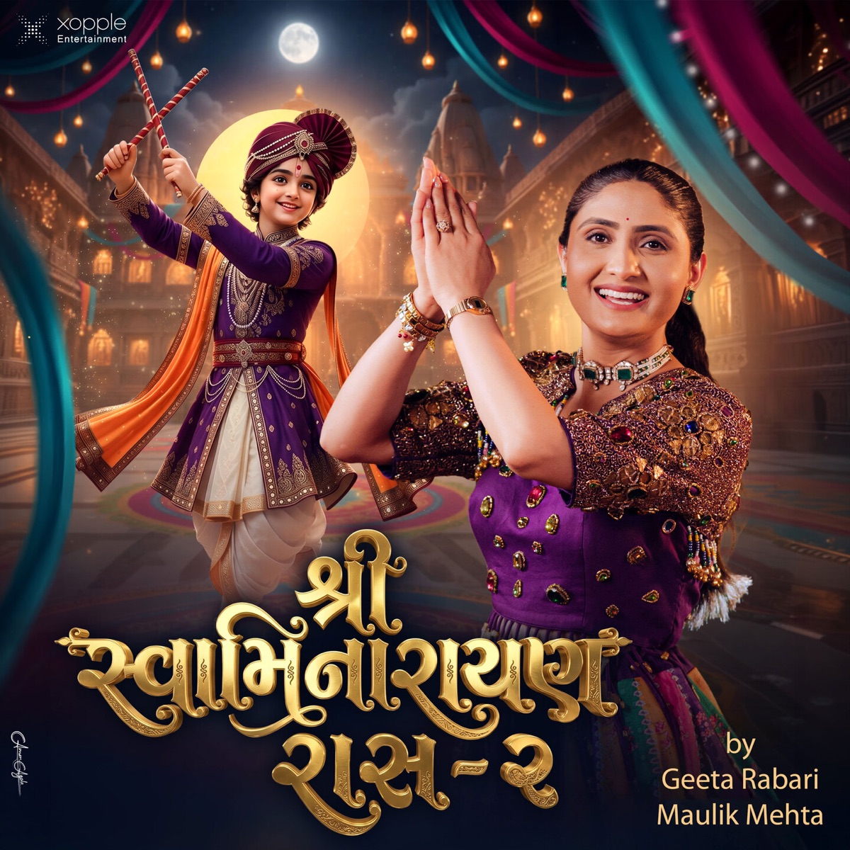 Shree Swaminarayan Raas 2 by Geeta Rabari & Maulik Mehta album cover