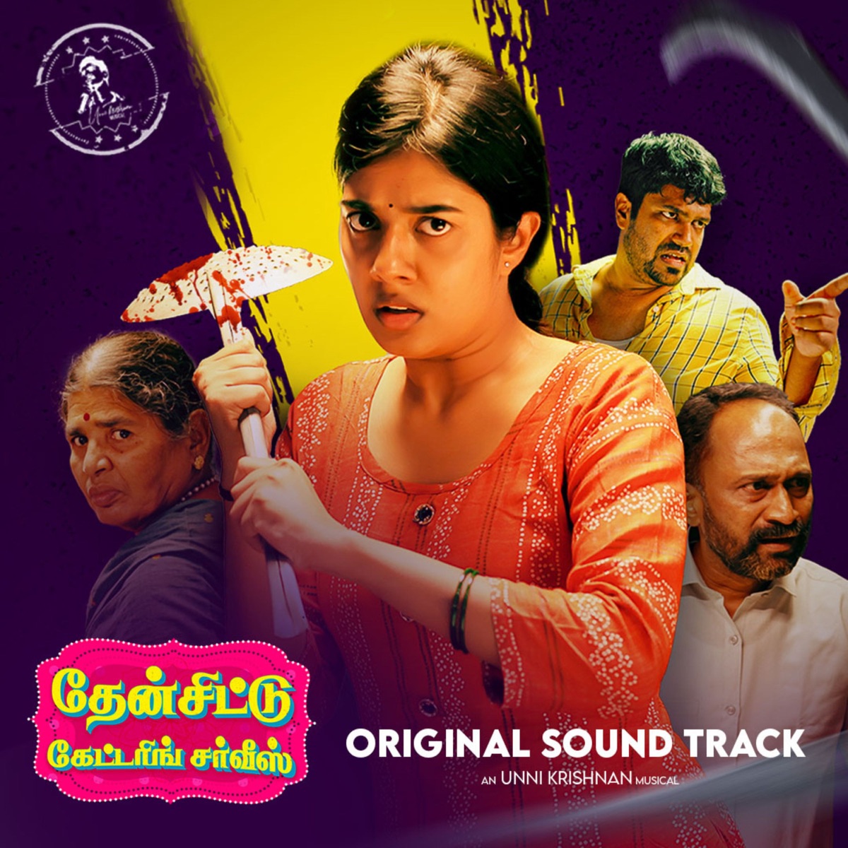 Theanchittu Catering Service (Original Sound Track) by Unni Krishnan. M album cover