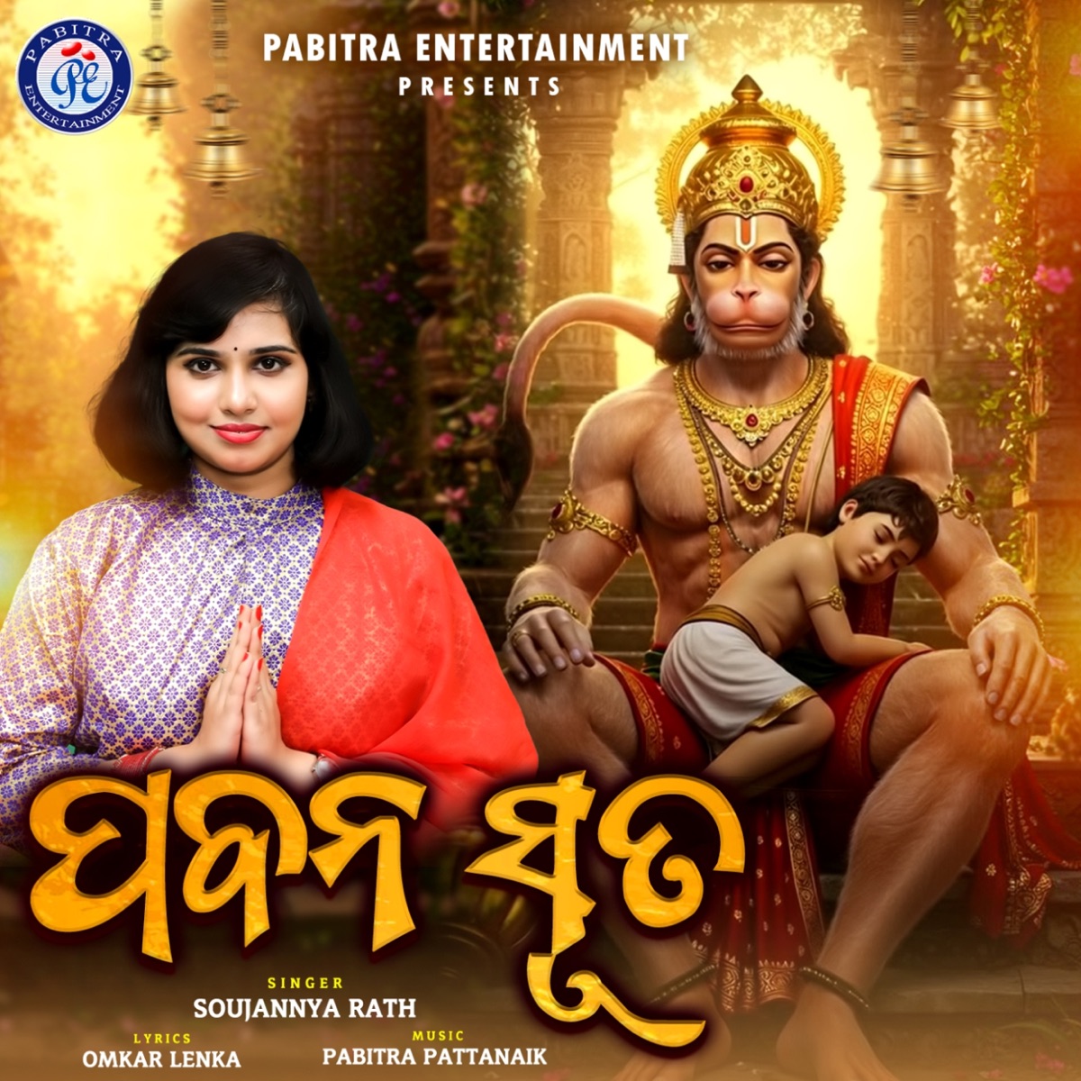 Pabana Suta - Single by Soujannya Rath album cover