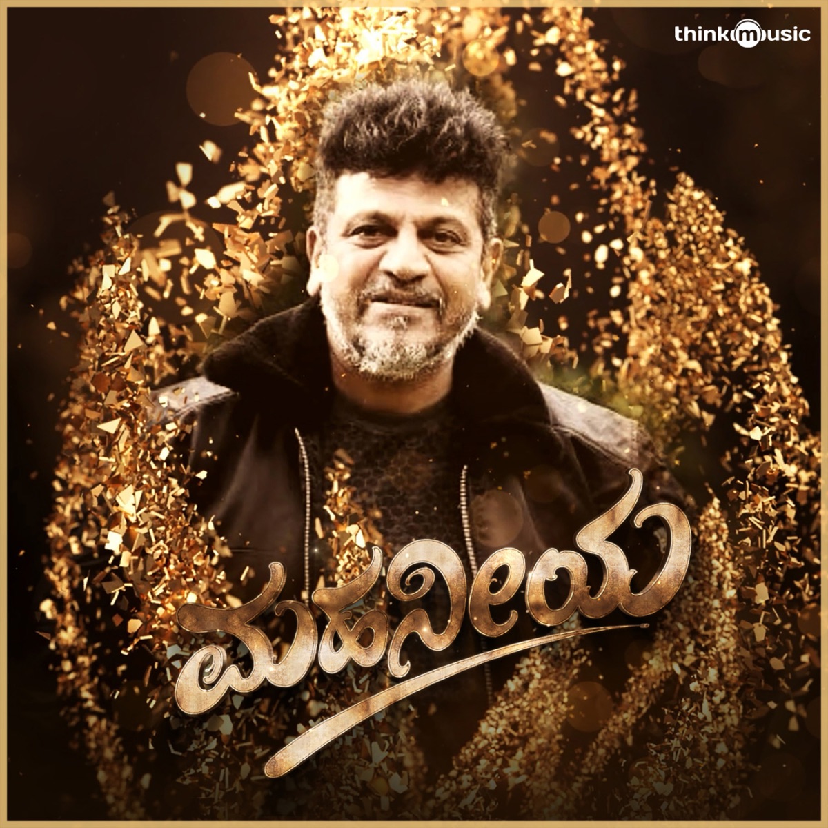 Mahaneeya (Fan Made Song) - Single by Santhosh Dev & Chethan Naik album cover