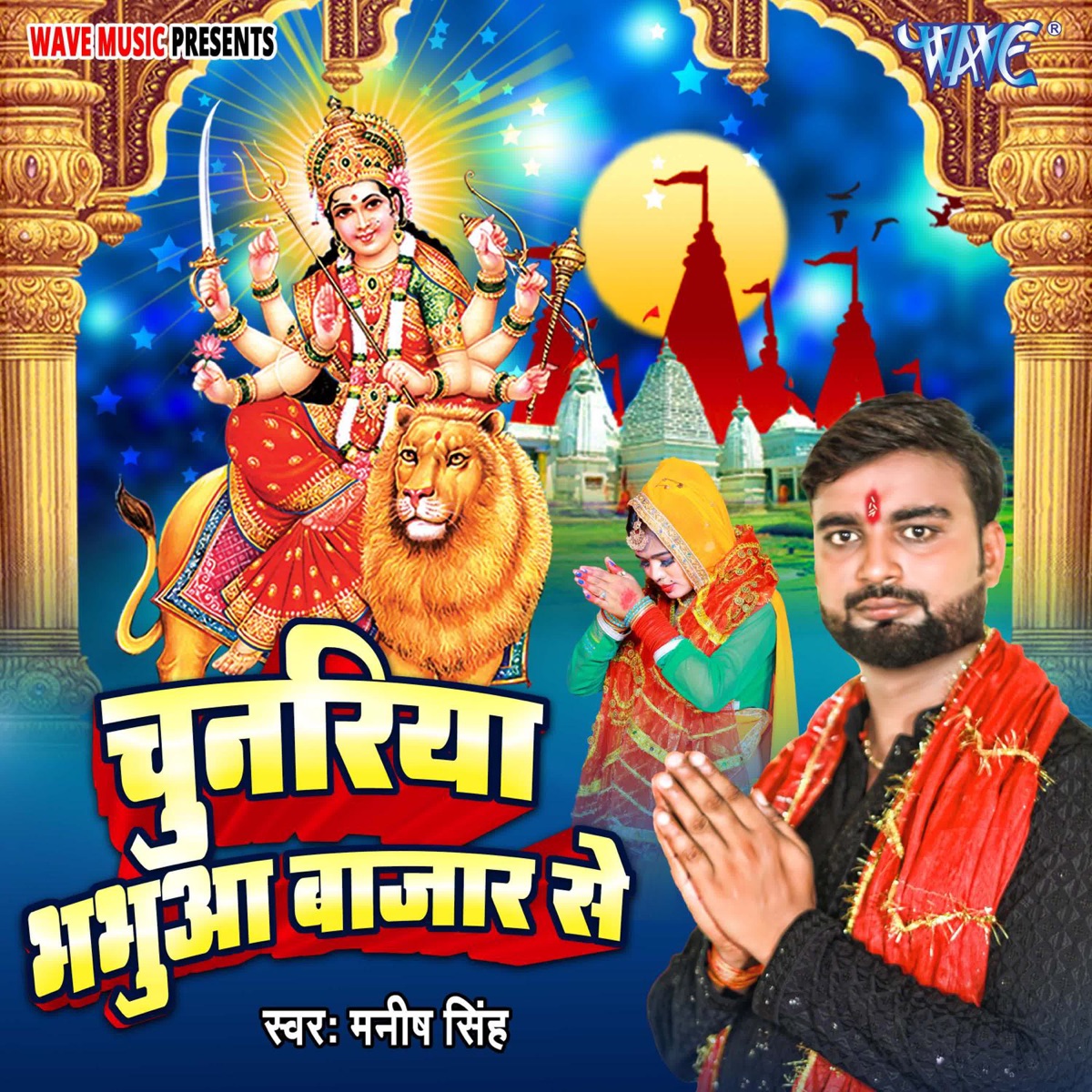 Chunariya Bhabhua Bazar Se - Single by Manish Singh album cover